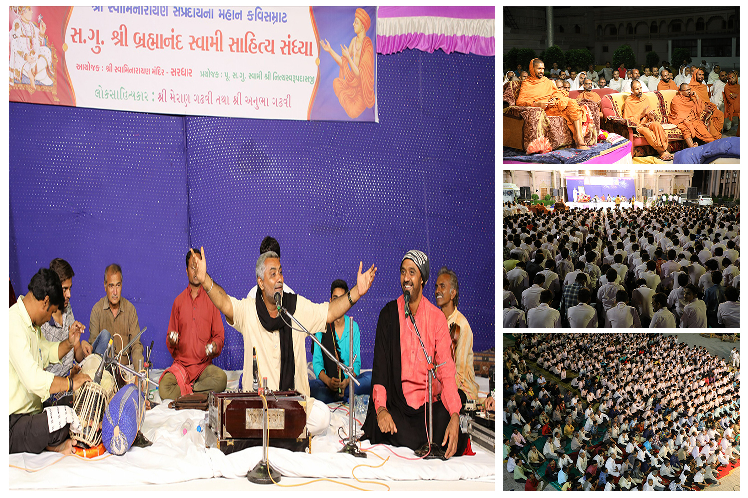 Brahmanand Swami Sahitya Sandhya - Sardhar