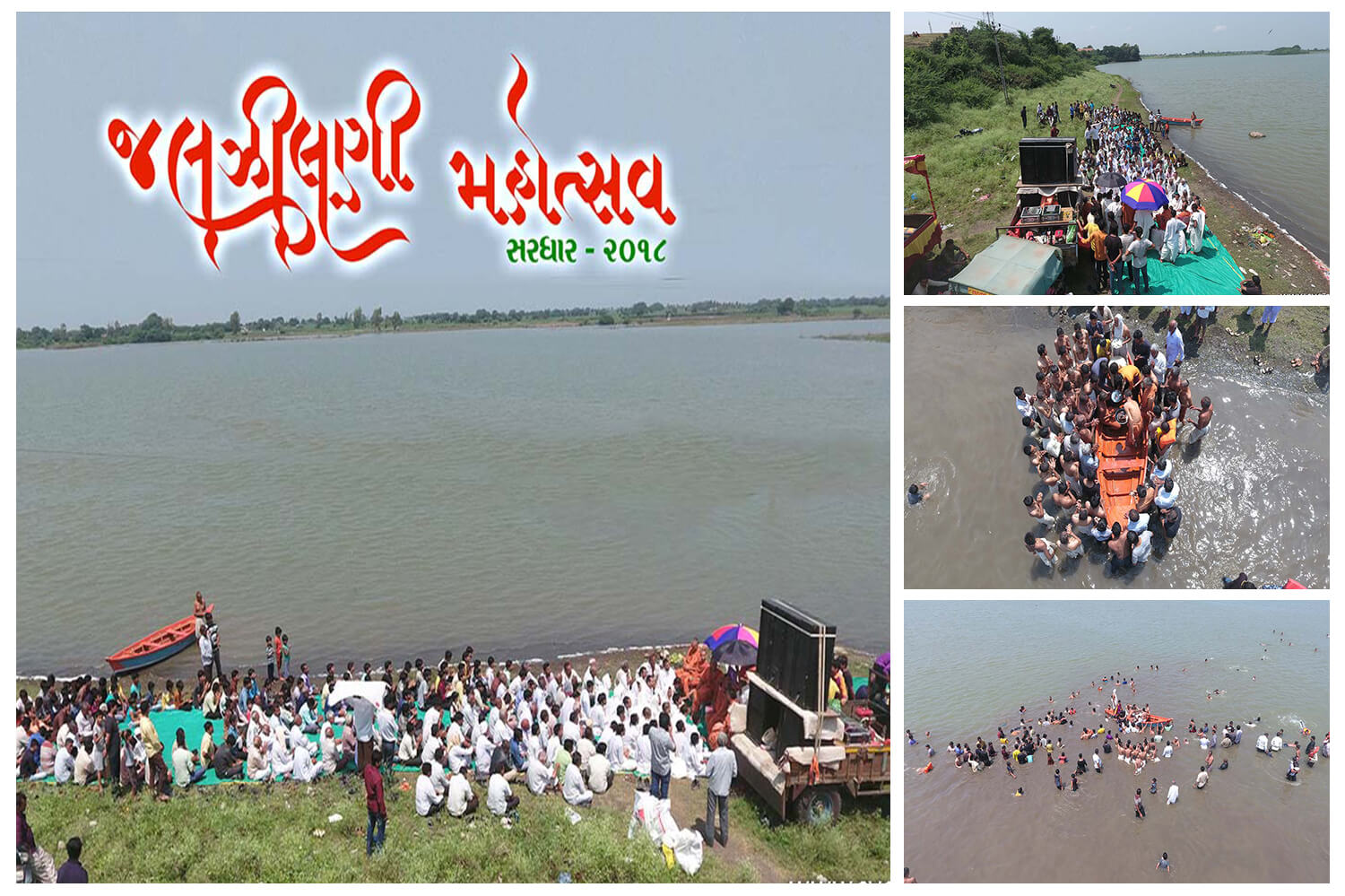 Jal Jilani Ekadashi Sardhar