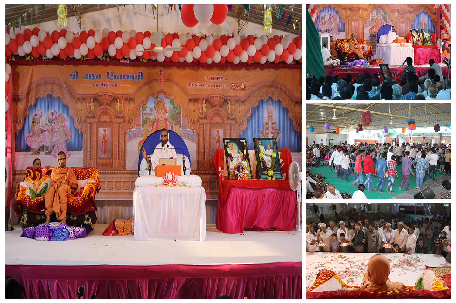 Shree Bhaktchintamani Bhagirathi Katha Juthal