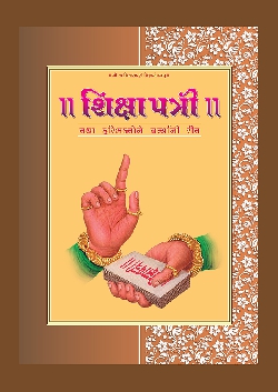 Shikshapatri