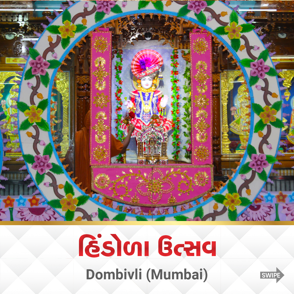 Dombivli (Mumbai) : Hindola Utsav | 2019