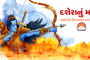 Vijayadashami - Dashera