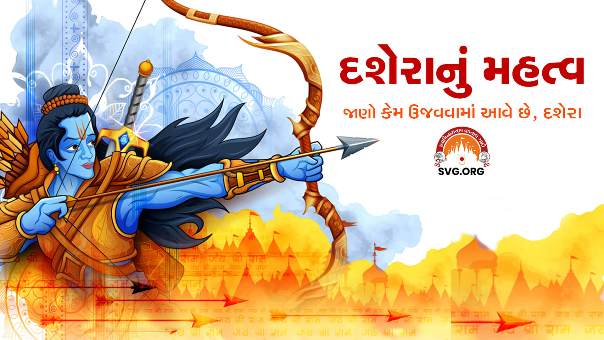 swaminarayan, swaminarayan Vadta Gadi, Vijayadashami (Dashera) – વિજયાદશમી (દશેરા)