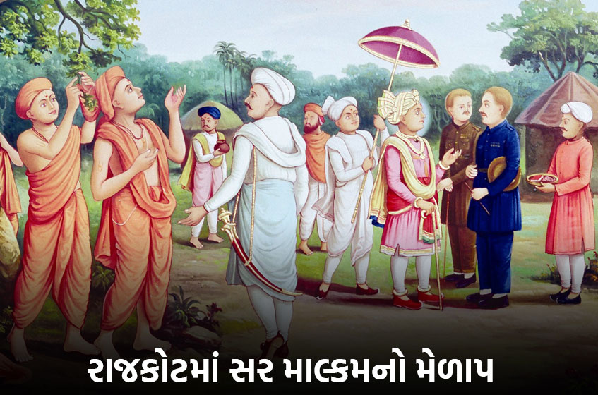 swaminarayan, swaminarayan Vadta Gadi, Lord Swaminarayan and British Governor Sir Malkam at Rajkot