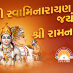 Ram Navami and Swaminarayan Jayanti