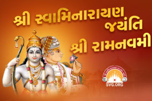 Ram Navami and Swaminarayan Jayanti