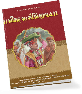 Satsangijivan Book