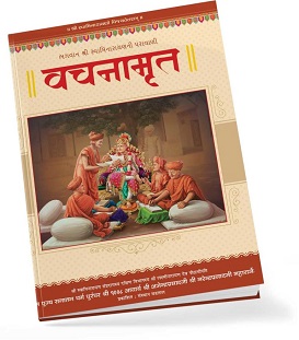 Vachanamrut Book