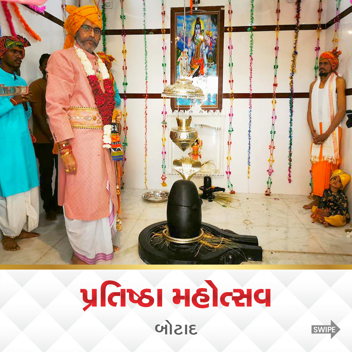 Rameshwar Mahadev - 2021