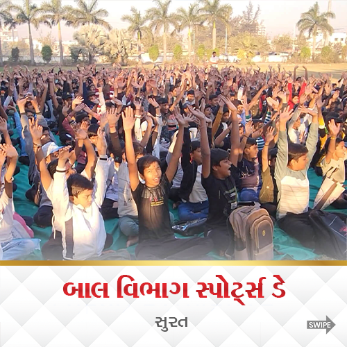 LNDYM BAL VIBHAGSURAT દ્વારા ઉજવાયો Sports Day 7