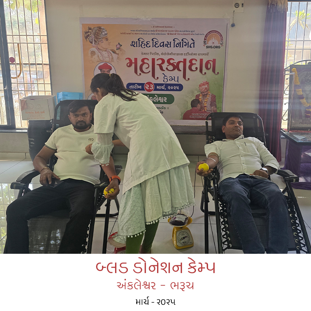 #blood donation camp