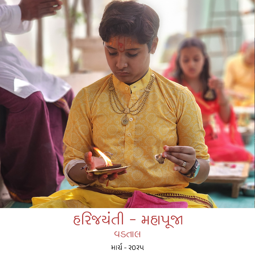 #harijyanti #mhapuja #janmotsav