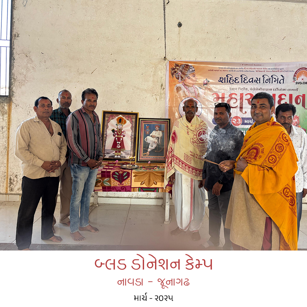 #blood donation camp