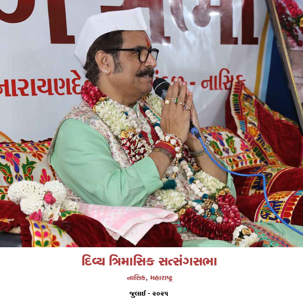 #swaminarayan #vadtal #nasik #maharashtra #mahadev #lalajimaharaj #satsangsabha
