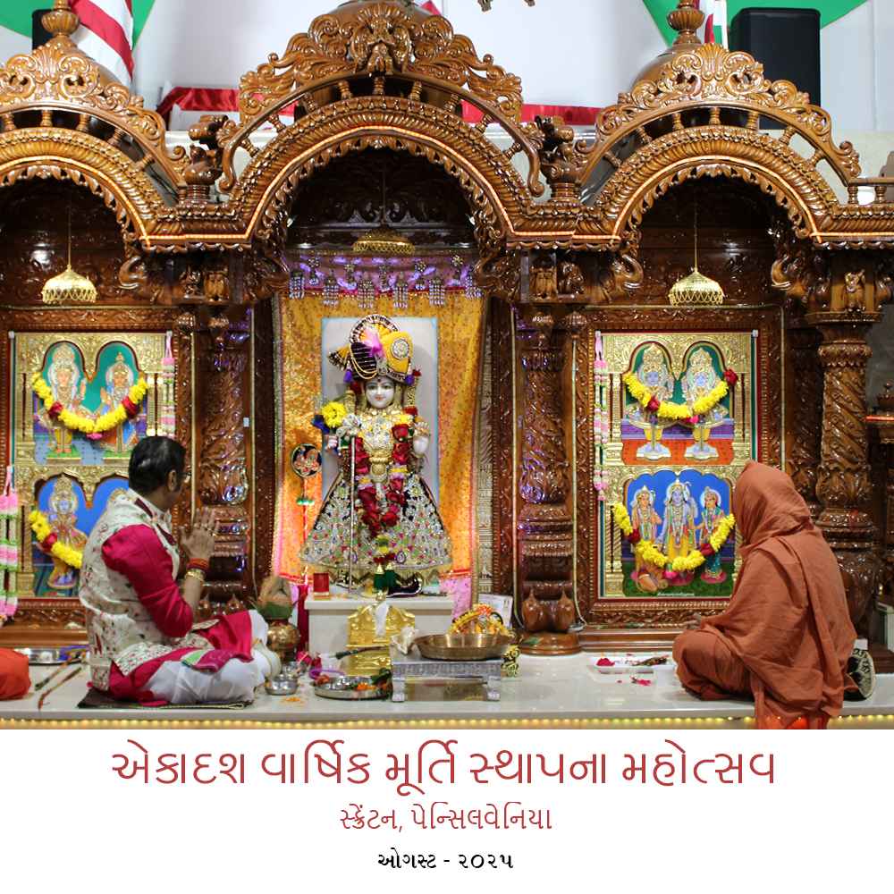 #vadtal #kharghar #maharashtra #mumbai #lalajimaharaj #satsangsabha