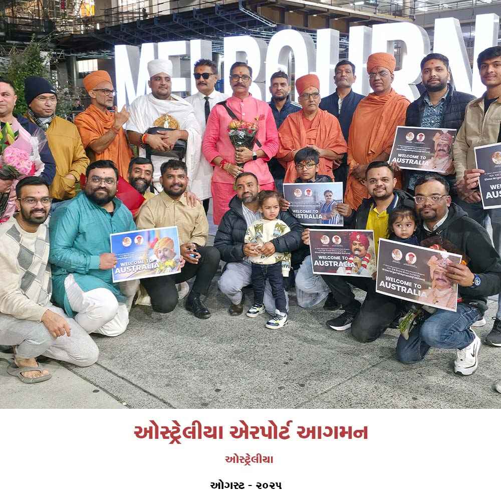 #Aus #Australia #Satsang #Satsangvichran #padhramni #laljimaharaj #santo