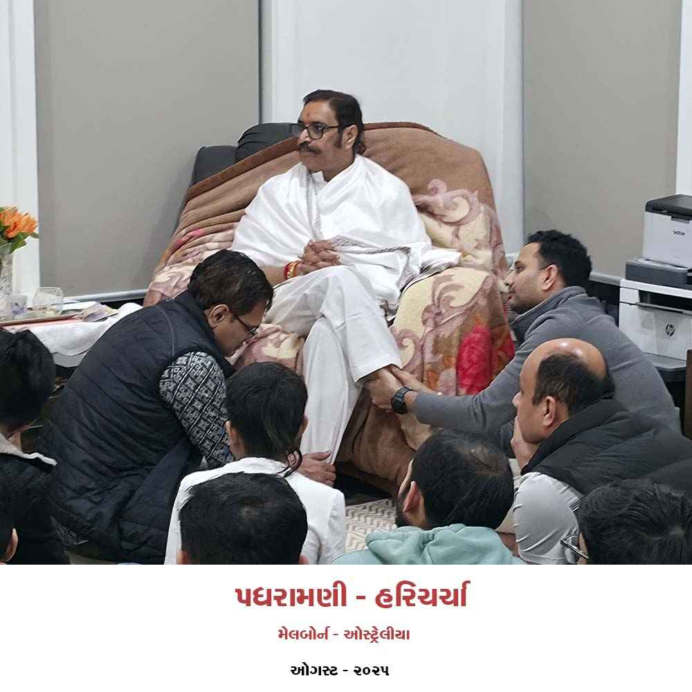 #Aus #Australia #Satsang #Satsangvichran #padhramni #laljimaharaj #santo