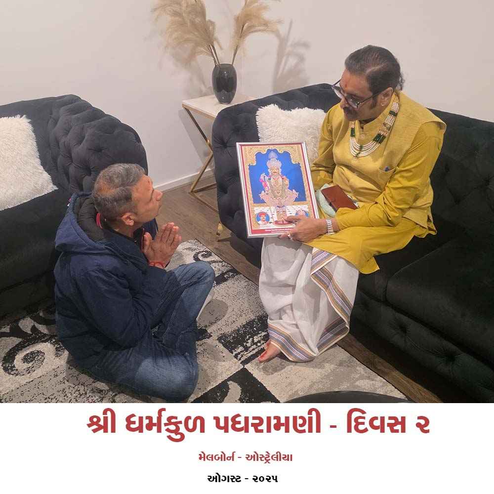 #Aus #Australia #Satsang #Satsangvichran #padhramni #laljimaharaj #santo