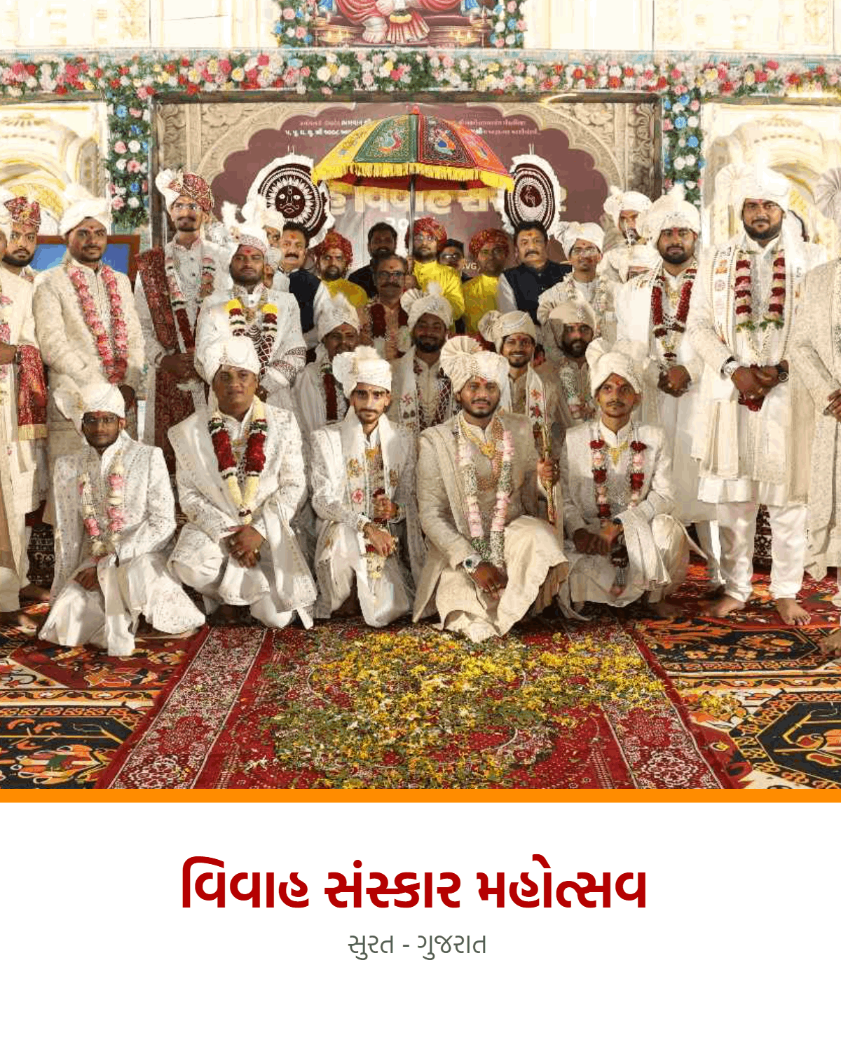 #surat #marrige #donation #svg #swaminarayan #vadtalgadi #LNDYM #LNDMM #SVG