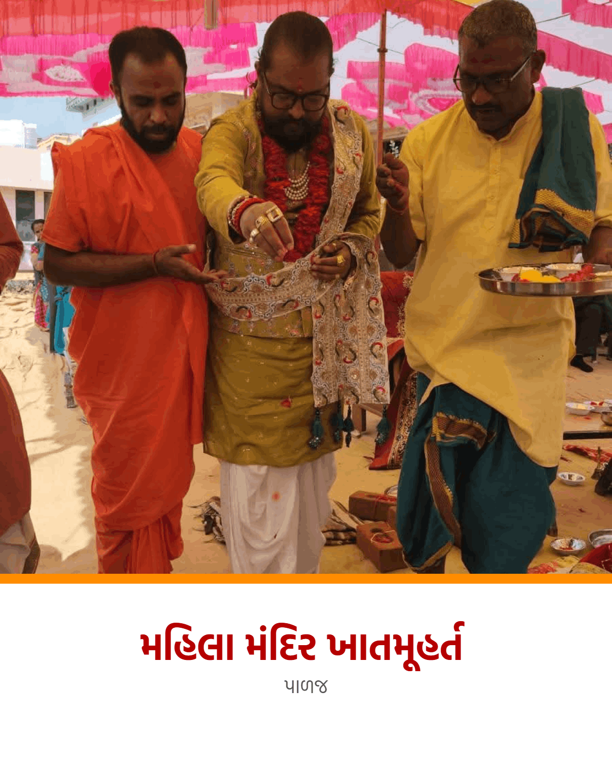 Kheda : Shree Swaminarayan Mahila Madir Khaat Muharat | Palaj | 2025 1 #vadtal #raghuvirvadi #dashera #navratri #ram #ravan #jayambe