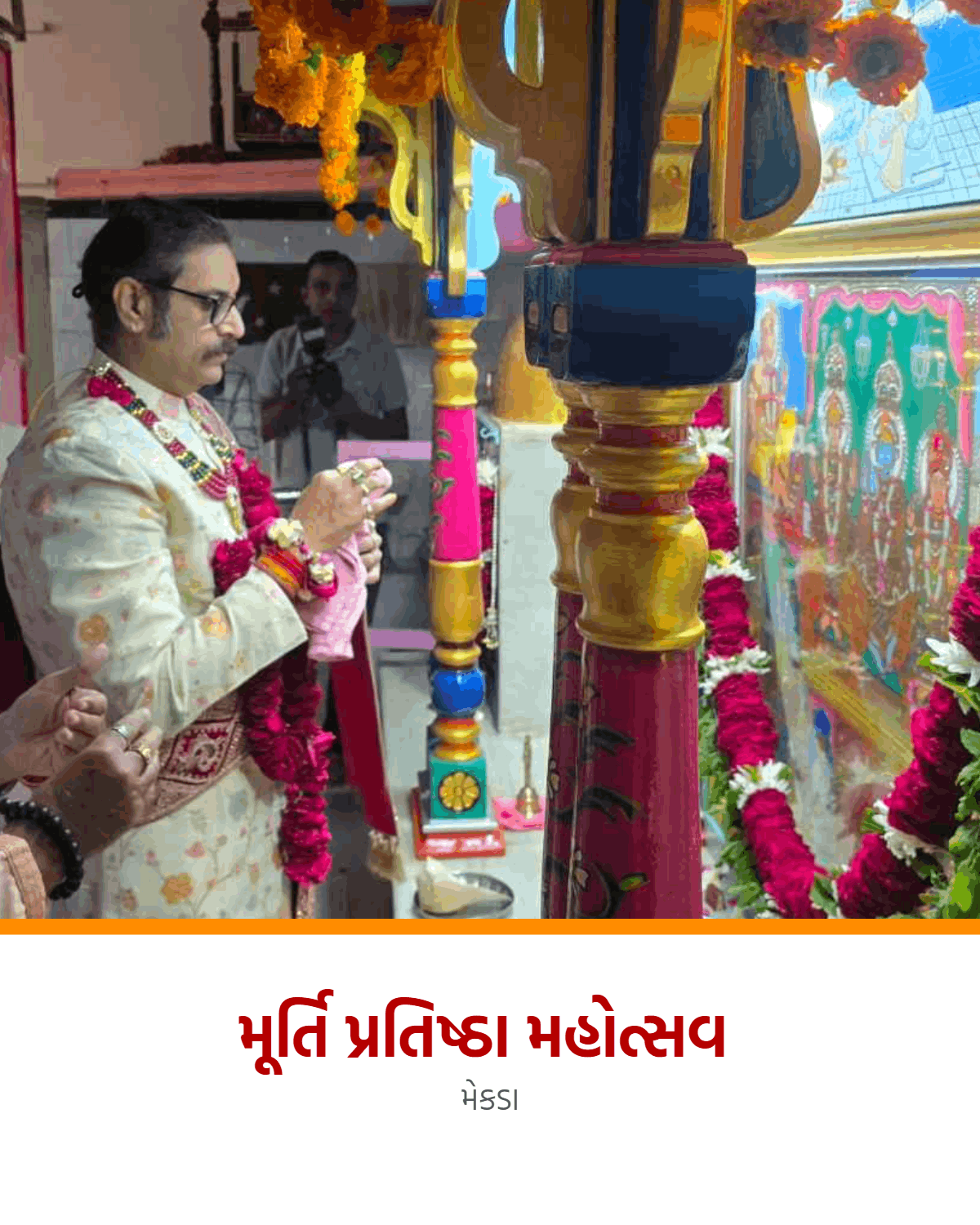 #mekda #pratishtha #108 #1008 #laljimaharaj #amreli #gadhada #gopinathjimaharaj